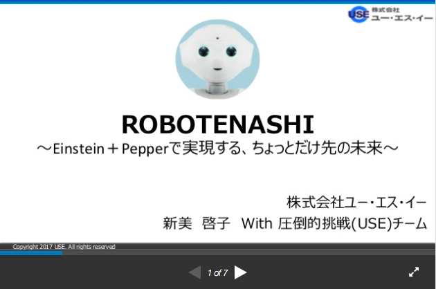 ROBOTENASHI