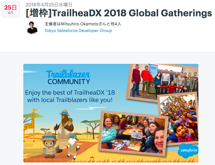 TrailheaDX 2018 Global Gatherings